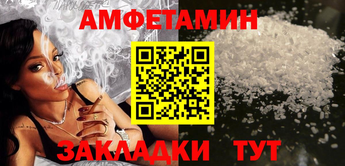 АМФ 97% Батайск