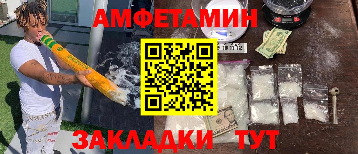 Амфетамин  Amphetamine  Вход с VPN  АМФ 98%  Батайск 