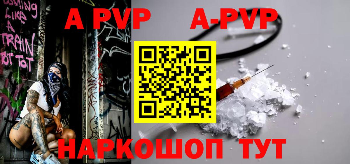 Alpha PVP Соль  А ПВП мука  Вход с VPN  A PVP мука  Батайск 