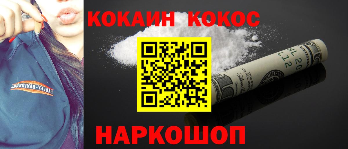 COCAIN Колумбийский Батайск