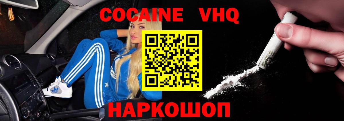 Кокаин 98%  Вход с VPN  Батайск  Кокаин Перу 