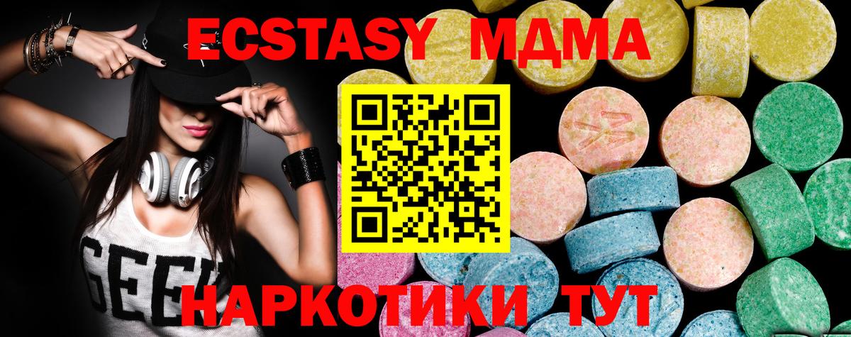 Экстази таблы Батайск