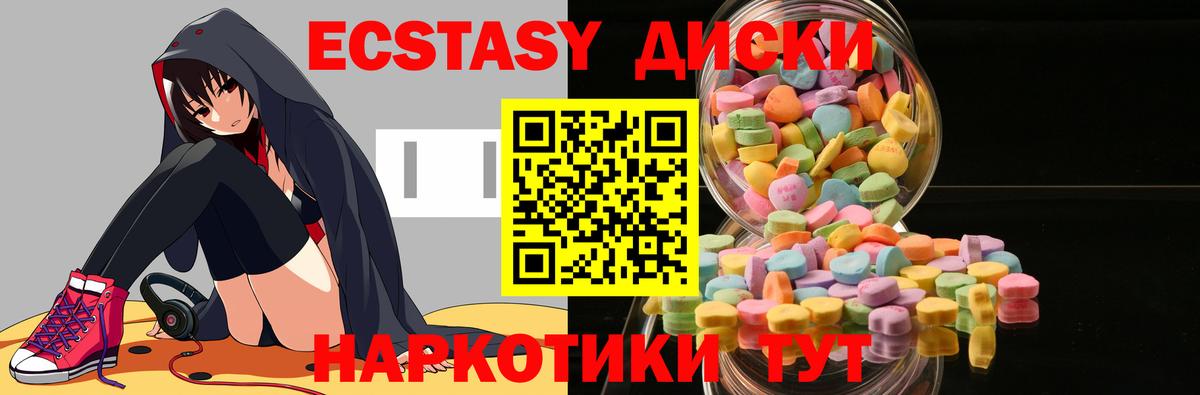 Экстази  Ecstasy mix  Батайск  Вход с VPN  Экстази Philipp Plein 