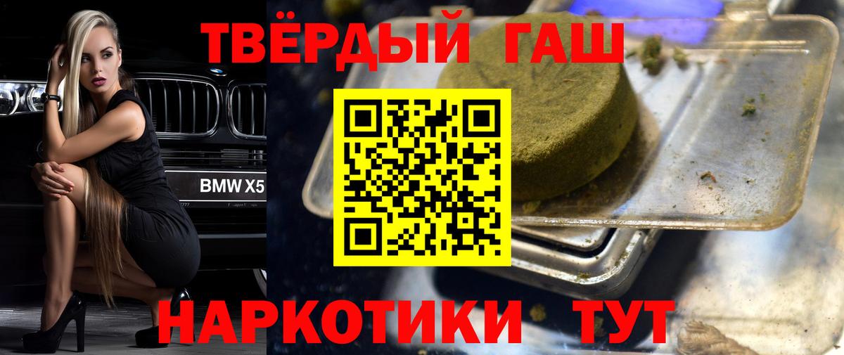 Гашиш Ice-O-Lator  купить наркоту  Батайск  Вход с VPN 