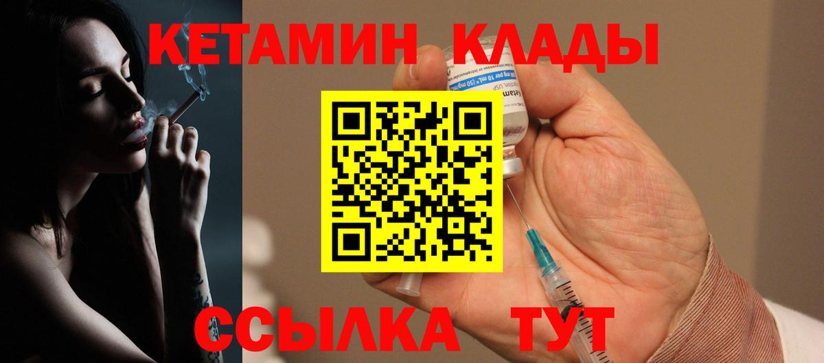 КЕТАМИН ketamine  Вход с VPN  Батайск  Кетамин VHQ 