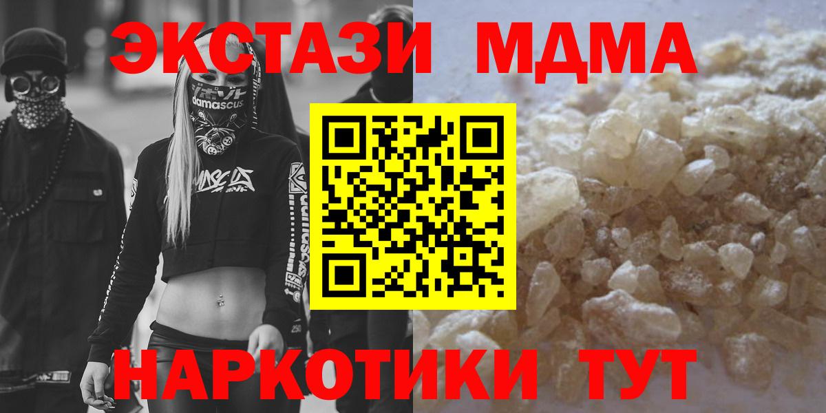Батайск  МДМА  MDMA кристаллы  Вход с VPN  MDMA Molly 