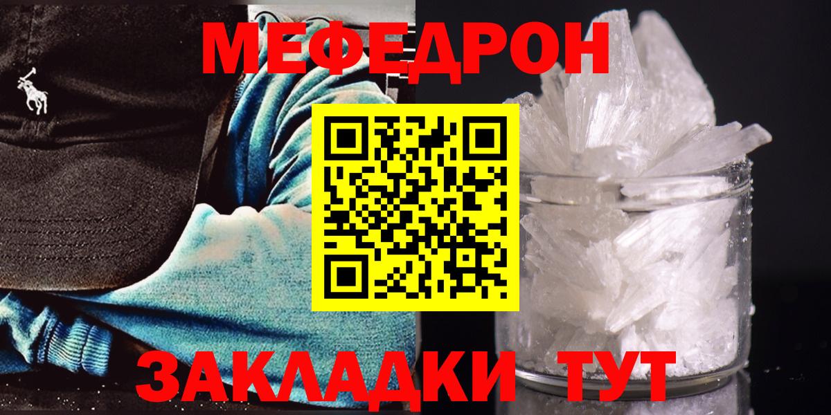 Меф  Вход с VPN  МЕФ 4 MMC  Батайск  МЕФ кристаллы 