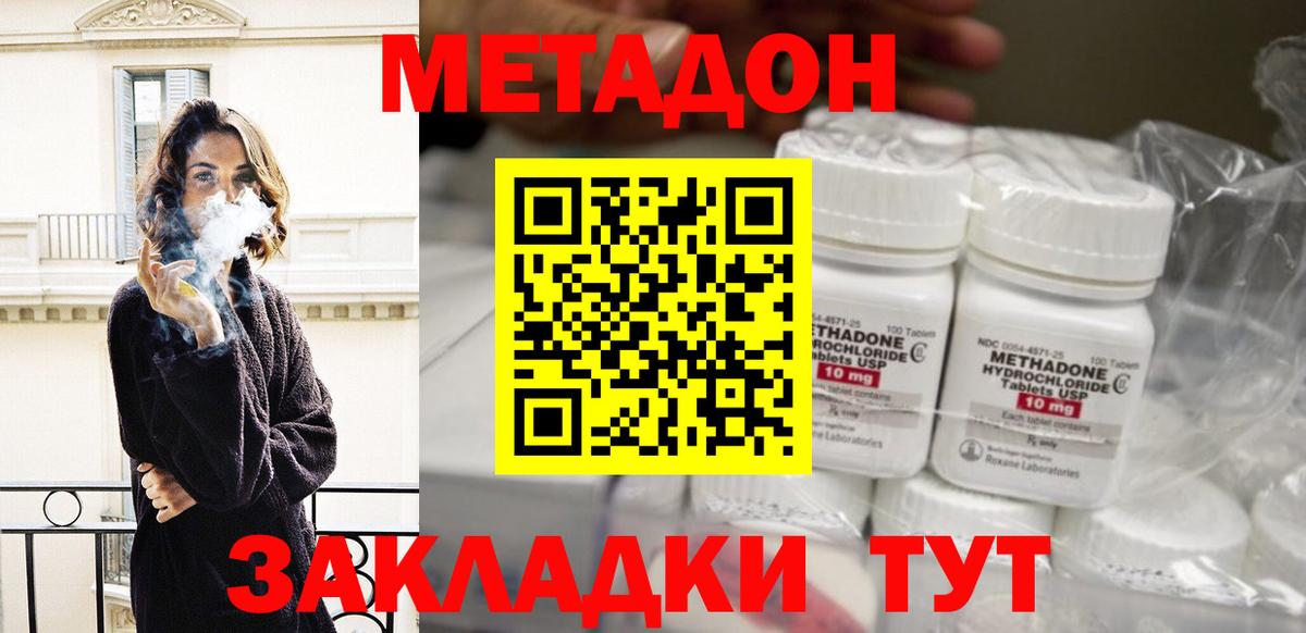 Батайск  МЕТАДОН VHQ  Метадон methadone  kraken рабочий сайт  Вход с VPN 