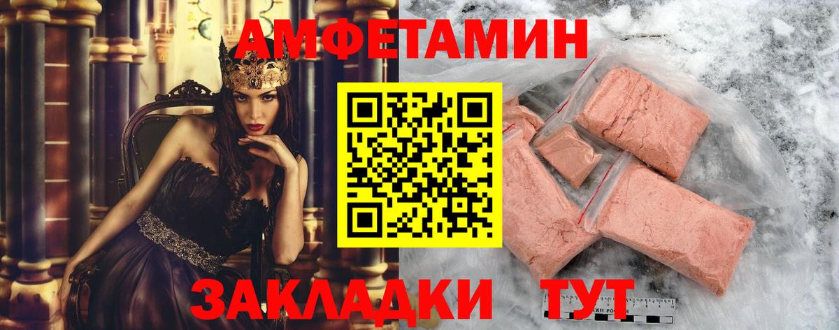 Батайск  МЕТАМФЕТАМИН кристалл  Вход с VPN 