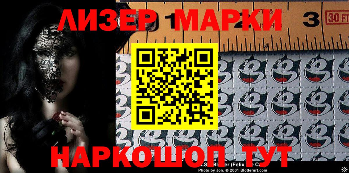 Марки 25I-NBOMe 1500мкг  Марки 25I-NBOMe 1500мкг  Батайск  Вход с VPN 