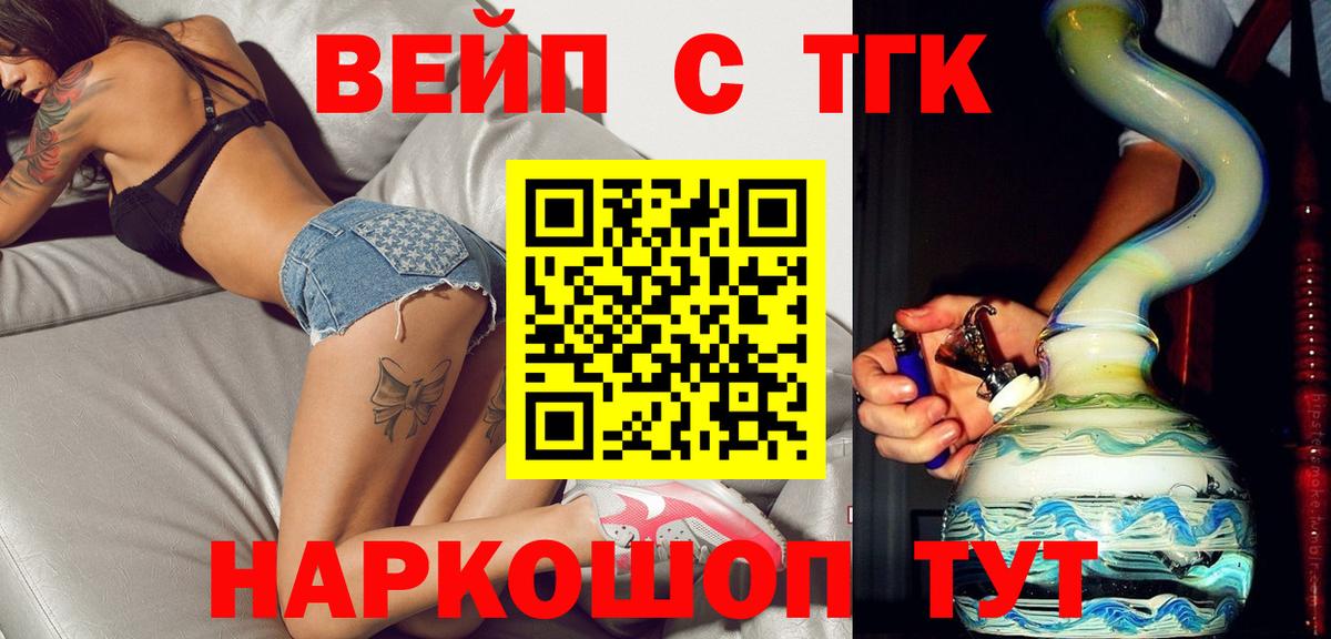 Дистиллят ТГК THC oil Батайск