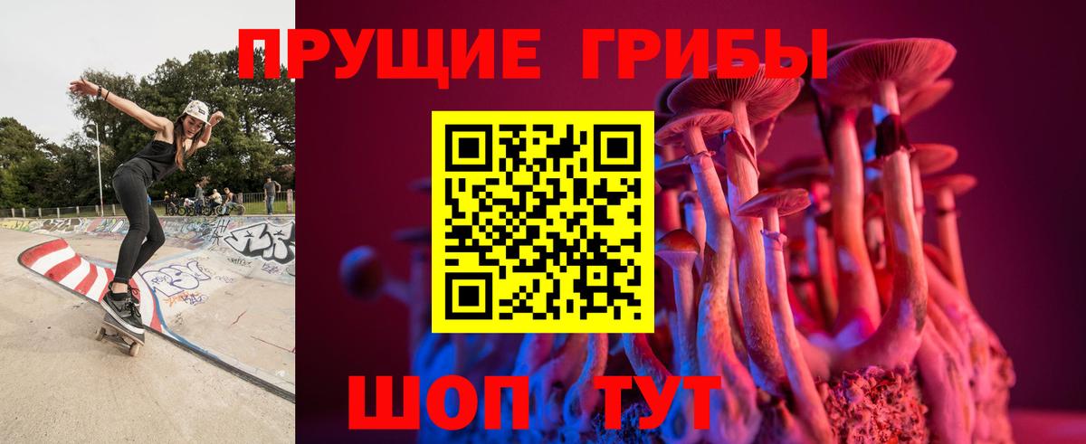 Галлюциногенные грибы прущие грибы Батайск