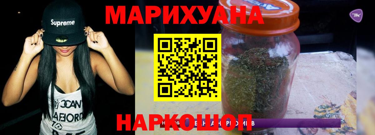 Конопля планчик Батайск